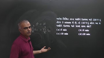 NEET JEE - ચેપ્ટર 8 POWER (STD 12)પ્રવાહ વિધુત | PHYSICS GUJARATI |  KIRAN PATEL