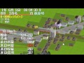 【最強都市計画５改8B】鉄道経営系ゲームを作ってみた #1
