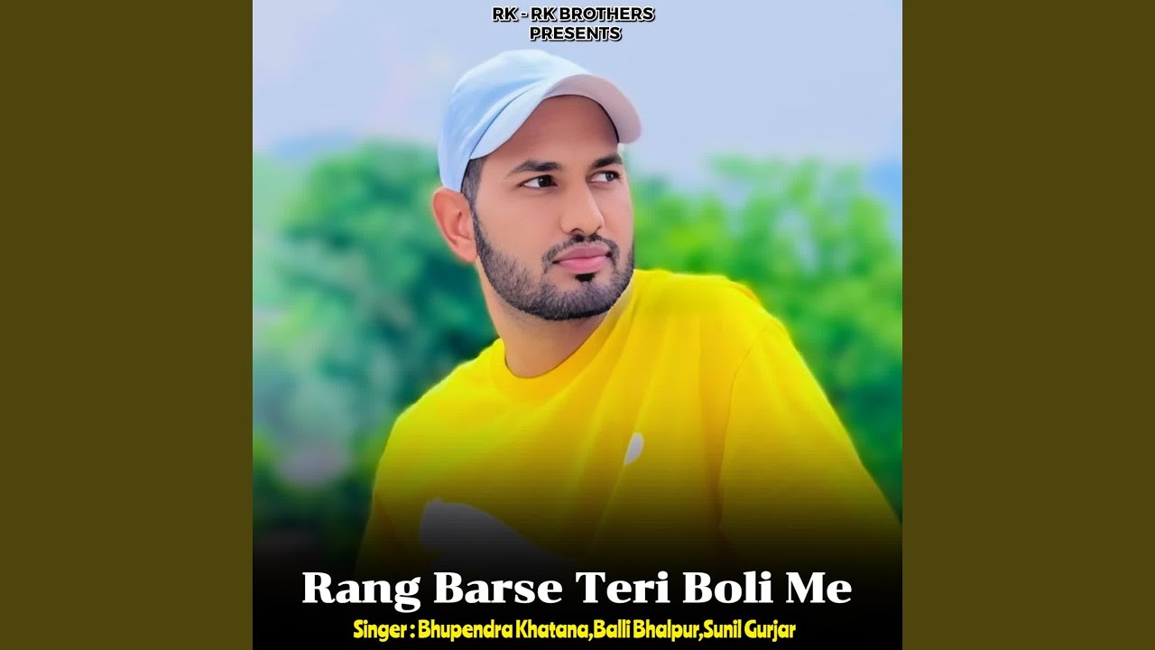 Rang Barse Teri Boli Me