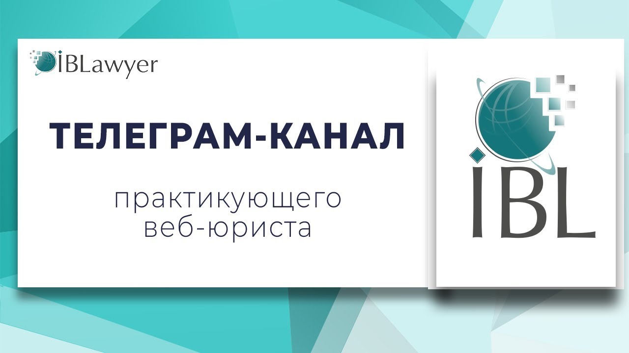 Телеграм реалии