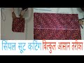 सिंपल सूट कटिंग/heavy size suit cutting /सूट कैसे काटे  / How to sut cutting for beginners
