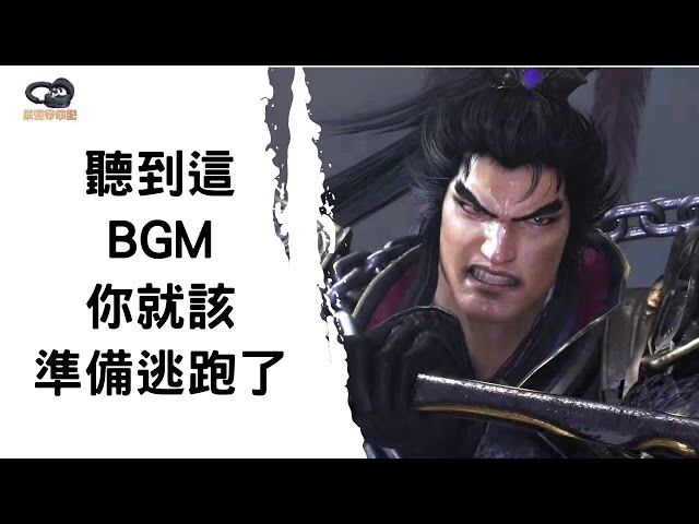 聽到就該逃？讓玩家聞風喪膽的〈呂布主題曲〉：從搖滾鬼神到文化符號｜真・三國無雙【#原聲帶筆記】