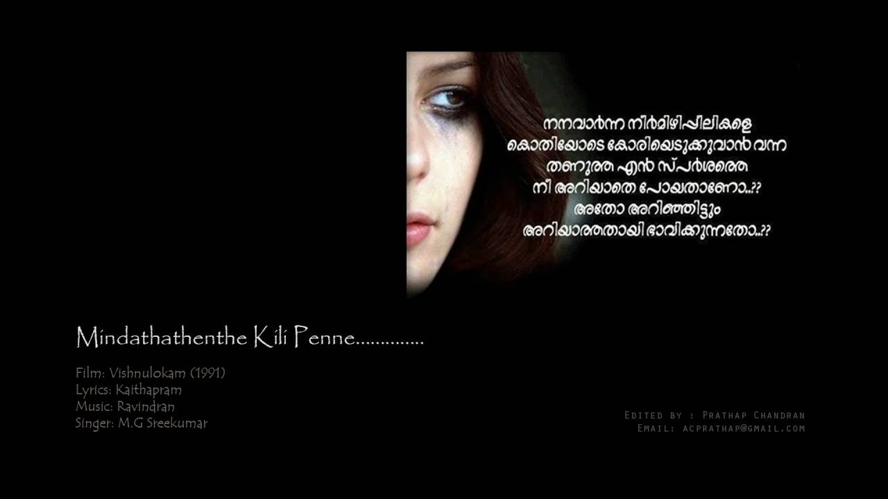mindathathenthe mp3 song