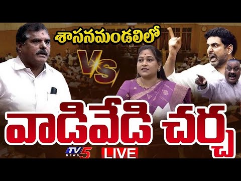 AP Legislative Council LIVE : మండలిలో వాడివేడి చర్చ | YSRCP Vs TDP | Nara Lokesh | TV5 News - TV5NEWS