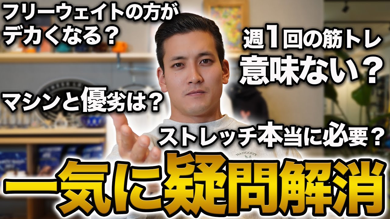 意外と知らない筋トレの疑問を一気に解決！改めて考えるとどうだっけ、、？