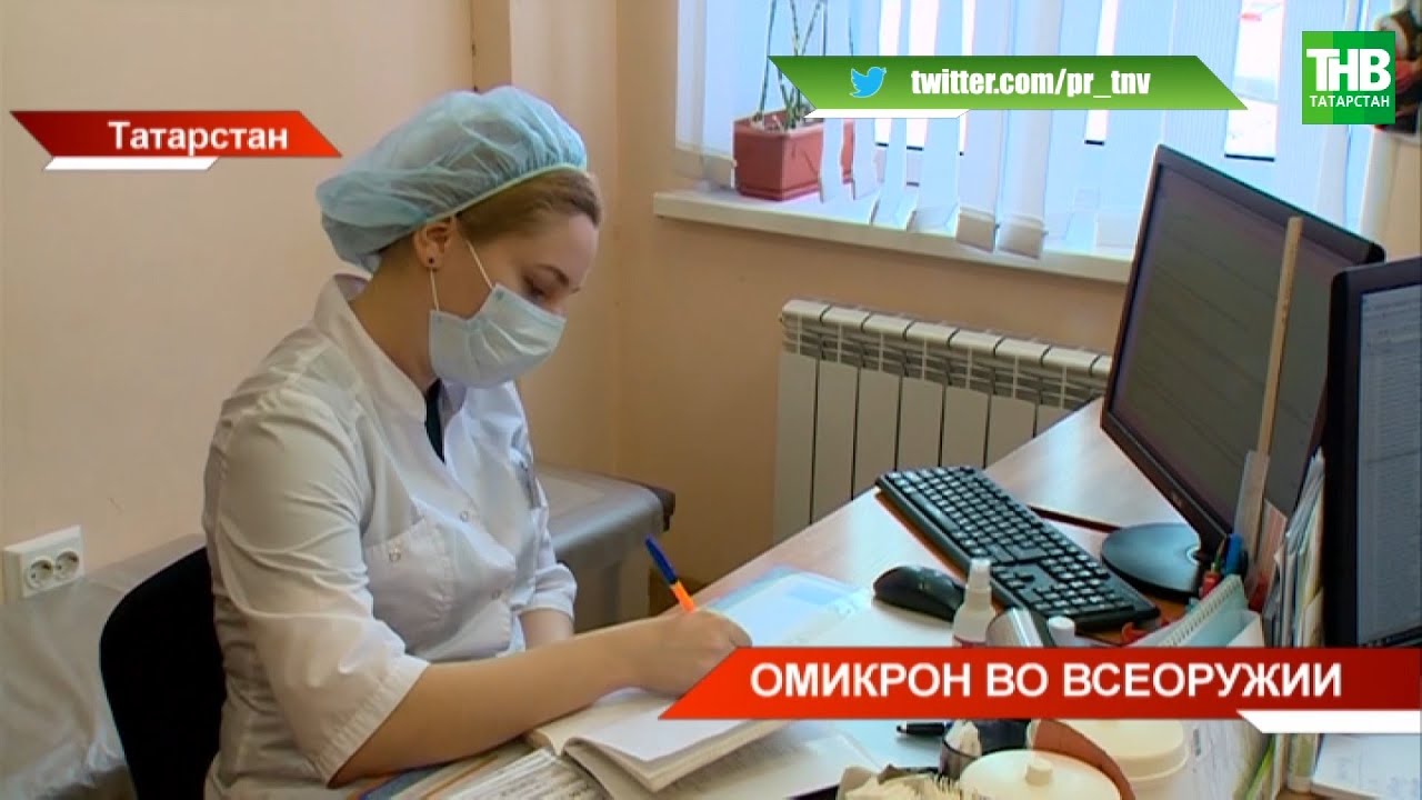 Коронавирус статистика татарстан. Коронавирус статистика татарстан. Всплеск заболеваемости гриппом и орви. Статистика по коронавирусу в татарстане. Мөршидә вести татарстана.