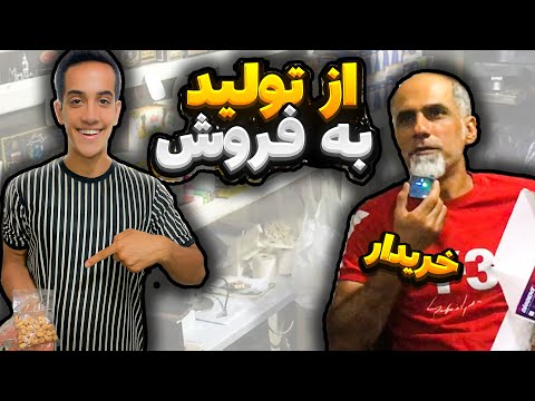 چطور میشه با بسته بندی اجیل کسب درامد کرد