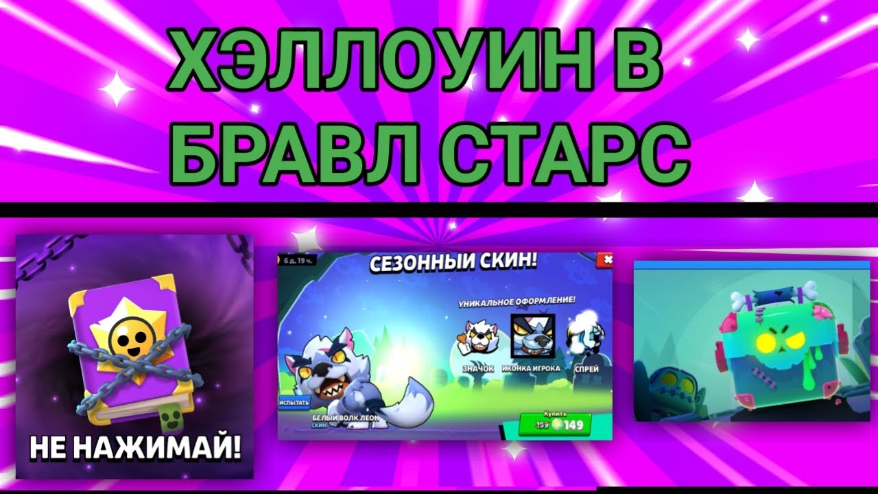 Brawl stars кольт. Рико браво старс. Brawl stars 2021 года. Моды на brawl stars. Скин чейнджер бравл старс.