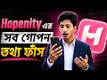Hopenity এর সব গোপন তথ্য ফাঁস | বাংলাদেশে তৈরি Viral App | Rifat App Factory