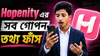 Hopenity এর সব গোপন তথ্য ফাঁস | বাংলাদেশে তৈরি Viral App | Rifat App Factory