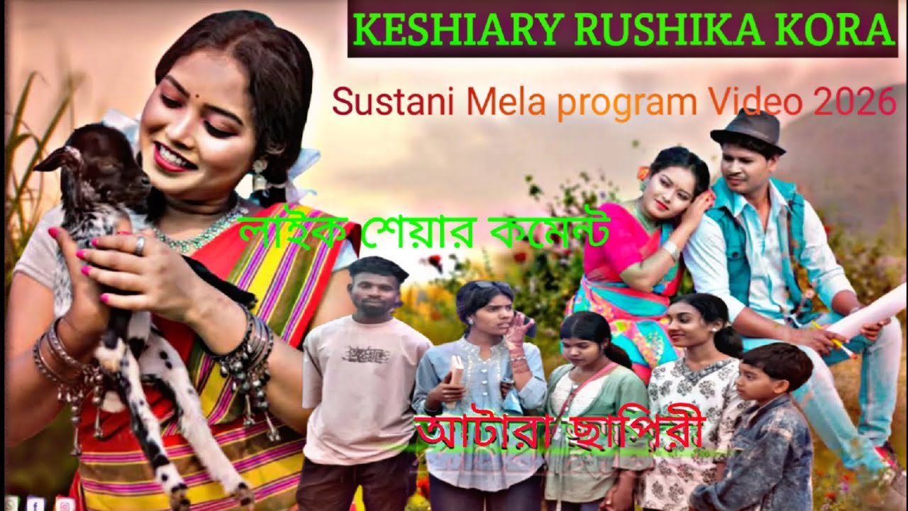 Sustani Mela Program video 2026