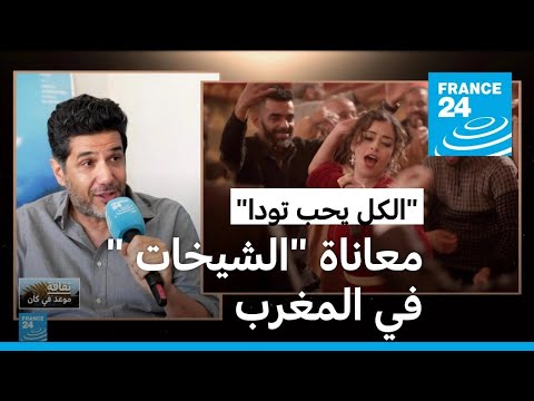 -  -           24 / FRANCE 24
 - نشر قبل 16 ساعة