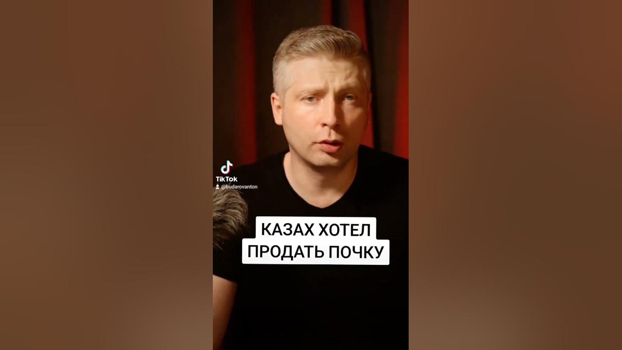 Казах хотел продать почку чтобы проиграть на ставках деньги - YouTube
