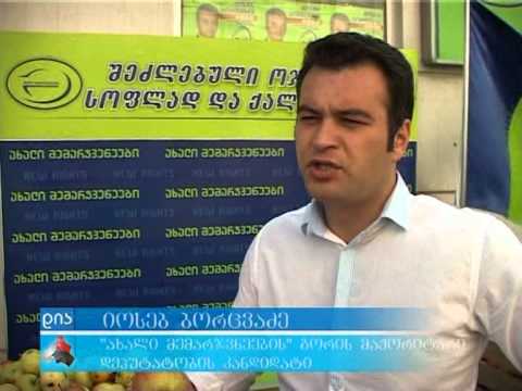 ახალი მემარჯვენეები ვაშლის ჩაბარების ფასს აპროტესტებენ