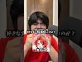 すとぷりさんの好きな食べ物は美味しいのか？#shorts #すとぷり @StrawberryPrince