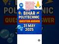 Bihar polytechnic exam answer key download link pdf #polytechnicexam #maths 👤😱❤️❤️