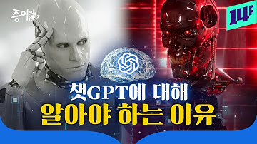 이걸 모르면 인류는 진화할 수 없다!? 뇌과학자가 말하는 챗GPT의 미래 / 14F