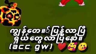 Vemon gw ပျက်လို့ Acc gw ရှယ်ပေးပြီ