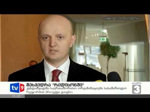 ახალი 3 | შეხვედრა რედისონში | 21.01.13