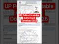 UP Police Constable Admit Card Download Kaise kare 2026 | UP Police Ka Admit Card Download Kare 2026