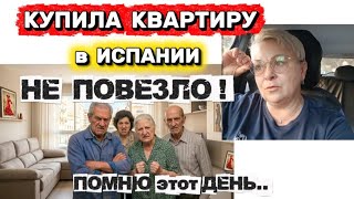 ЗА ЧТО? 😥УТРО в ШИНОМОНТАЖКЕ, а может это СОСЕДИ?😫/ЭТУ помощь дают для ваших РОДИТЕЛЕЙ в Испании 