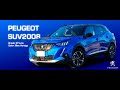 Peugeot SUV2008 試乗