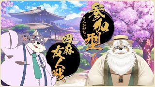 【雀魂】猫林浩太郎くんとコラボ！4人打ち【雑談】