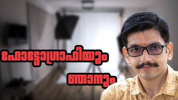 ഫോട്ടോഗ്രാഫി ഞാൻ പഠിച്ചിട്ടില്ല ! | Prince Adithya Varma | Interview