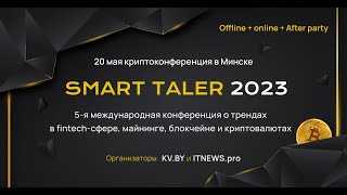 Smart Taler 2023 (promo)