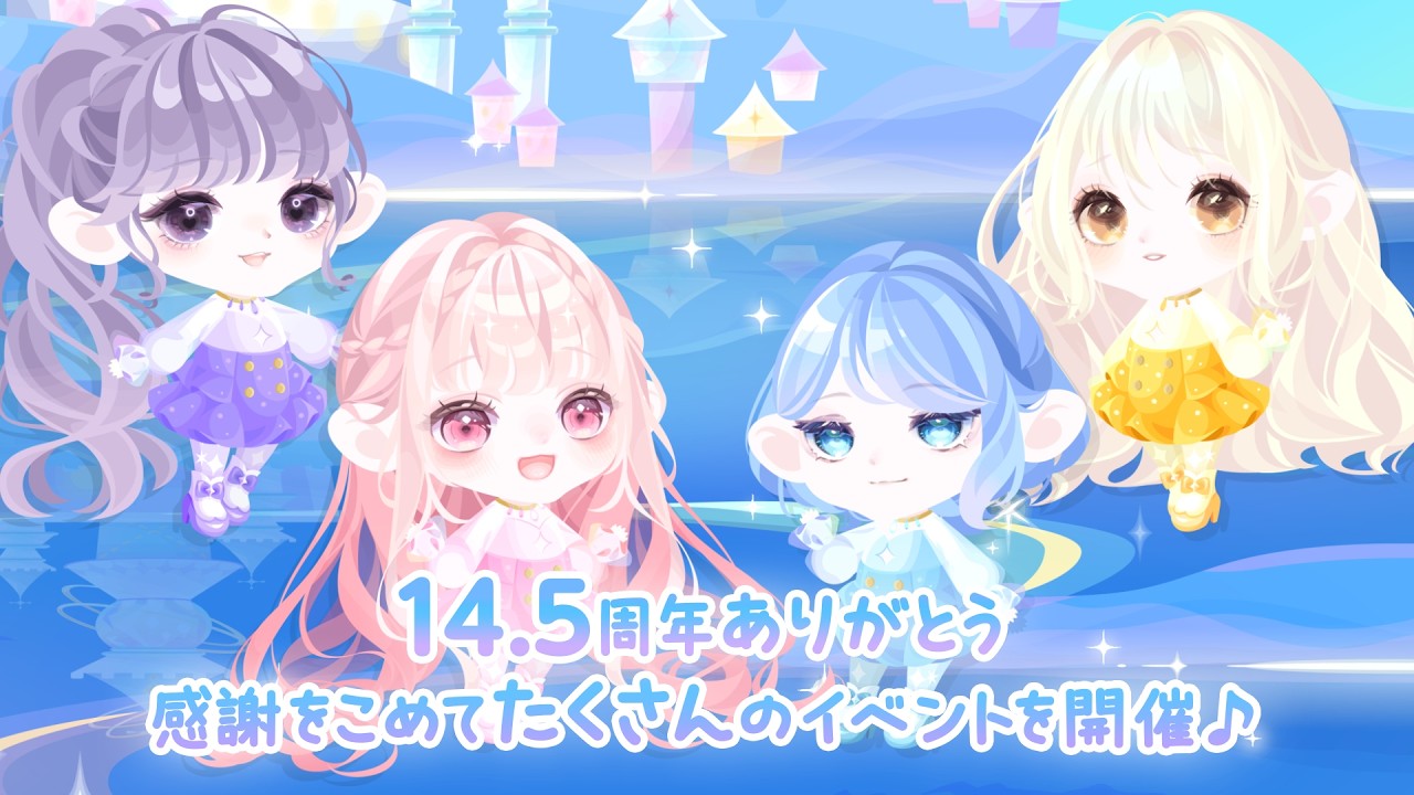 ぽみころ⭐︎ ポケコロ ꕤ*.ﾟ14.5th Anniversary 記念ムービー✨ - YouTube