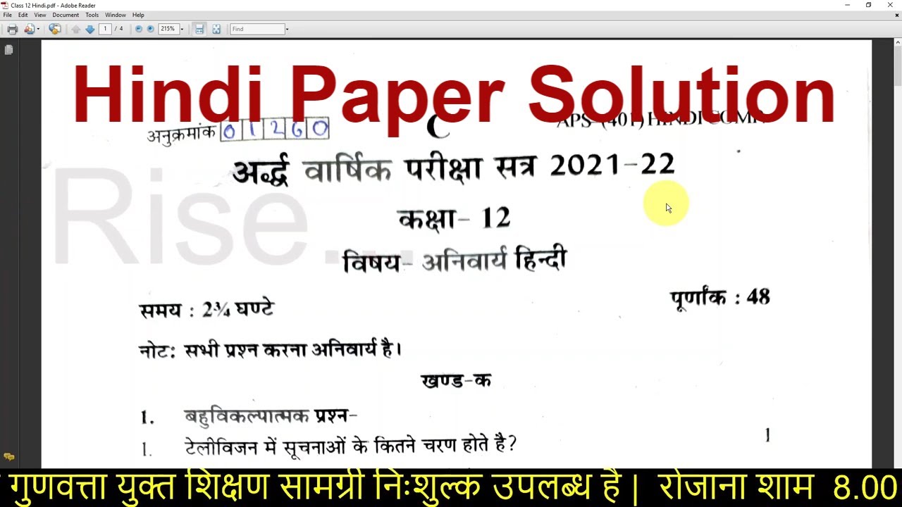 RBSE Class 12 Half Yearly Exam 2021 Hindi Paper Solution YouTube