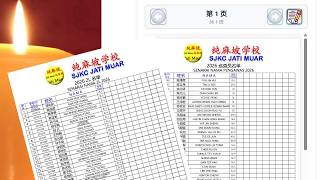 JM智能校徽 H08 制作名单