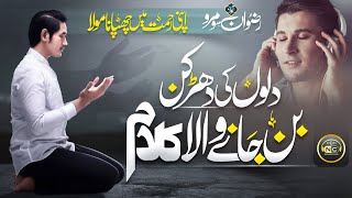 Heart Touching Kalam Maaf Karde Khuda Rizwan Soomro Nasheed Club New Naat Sharif 2023