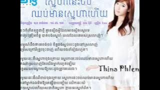 Phleng Record   Sneha Nis Chob Chub Mean Sneha Huy  Ema    YouTube