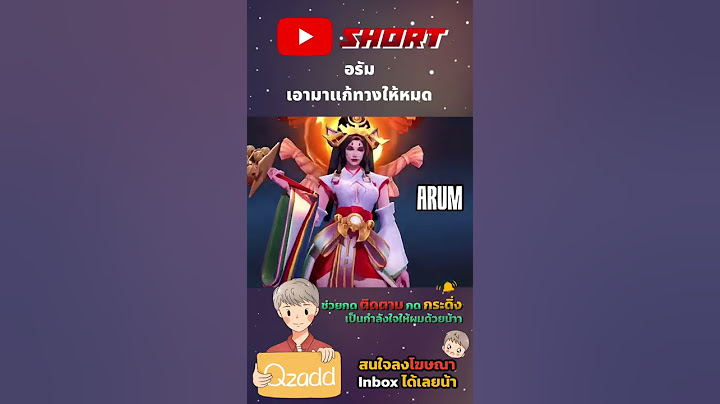 RoV อรัม ก็เอามาแก้ทางทุกตัวไปเลยสิ  #RoV #rovthailand #shorts #gaming #qzadd