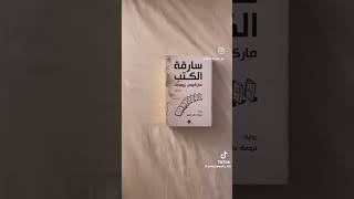 ترشيحات روايات في منتهى روعة حقا ولاء_الهواري ترشيحات_كتب foryou روايات الكتب تحفيز  shor