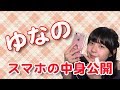 斬新なアプリの整理 & 私の厳選アプリたち！