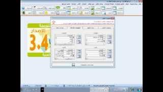 برنامج عقارات مميز .mp4 screenshot 2