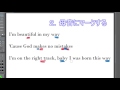 洋楽から発音を学ぶ方法!【マーク式発音練習】