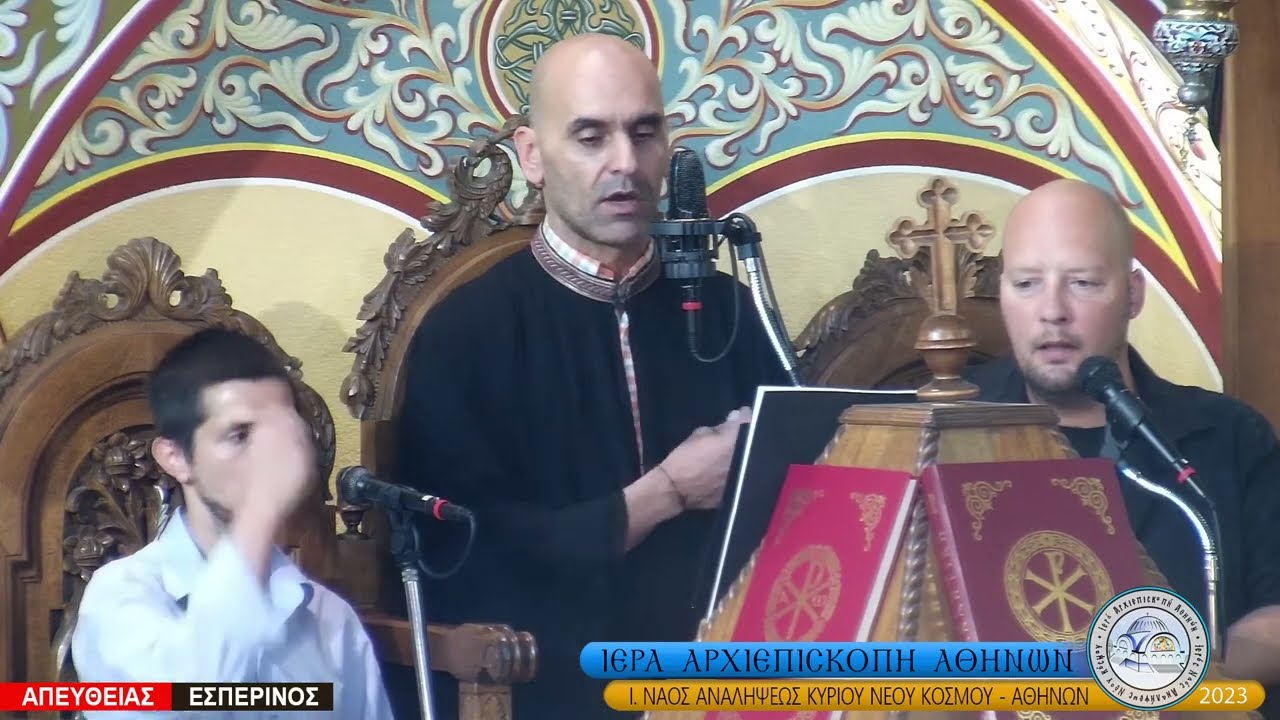 ΜΕΓΑΣ ΕΣΠΕΡΙΝΟΣ - ΕΓΚΩΜΙΑ ΤΗΣ ΘΕΟΤΟΚΟΥ