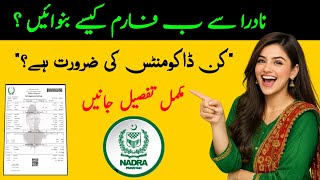 How to apply nadra b form|B form banane ka tarika|B form k liye document