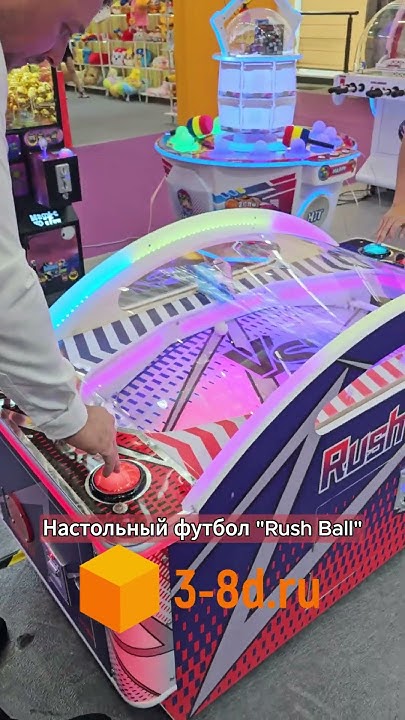 Детские игровые автоматы, настольный футбол "Rush Ball" - YouTube
