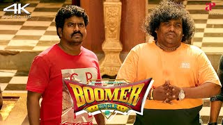 Boomer Uncle Movie Scenes | The mask is off, revealing Amy's true self | Oviya | Yogi Babu