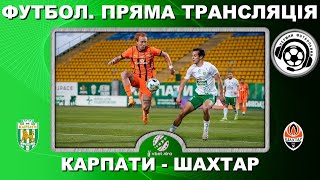 Карпати - Шахтар. Футбол. Пряма трансляція. УПЛ. 2 тур. Повний матч. Львів. LIVE. Аудіо