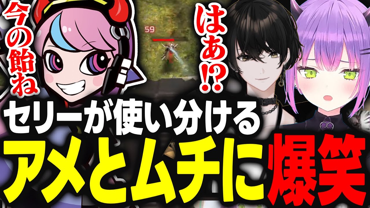 【V最協S6】Sellyコーチが使い分けるアメとムチに爆笑する或世イヌとトワ様ｗｗｗ【常闇トワ/或世イヌ/神成きゅぴ/Selly/ホロライブ/切り抜き】