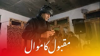𝐌𝐚𝐪𝐛𝐨𝐨𝐥 𝐤𝐚𝐦𝐚𝐰𝐚𝐥 New Tapay 2022 Pashto New Songs 2022 Pashto Maidani songs 𝐌𝐚𝐪𝐛𝐨𝐨l مقبول