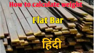 Metal weight calculation for Flat Bar / How to calculate of flat bar / formula of weight calculate screenshot 5