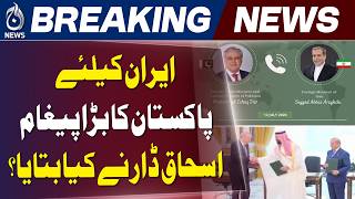Ishaq Dar Iran Call | Mecca Agreement | Pakistan Iran Relations | Aaj News
