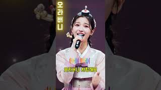 신나는노래 #트로트 #대중가요연주 #신나는트로트#kpop  #감미로운트로트 #중장년음악 #음악 #트롯 #애절한트로트 #노래#ai트로트 오라버니 감사합니다