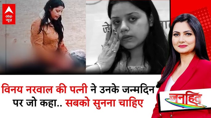 शहीद विनय नरवाल के पिता का चौंकाने वाला खुलासा, संपत्ति के बंटवारे को लेकर  कहा...? - YouTube